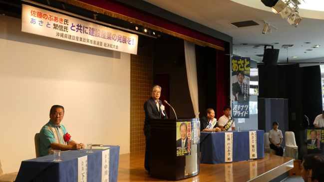 沖縄県建設産業政策推進連盟の下地会長からご挨拶を頂きました。