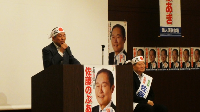 自民党富山支部連合会佐藤のぶあき担当責任者でいらっしゃる四方元県議からご挨拶を頂きました。