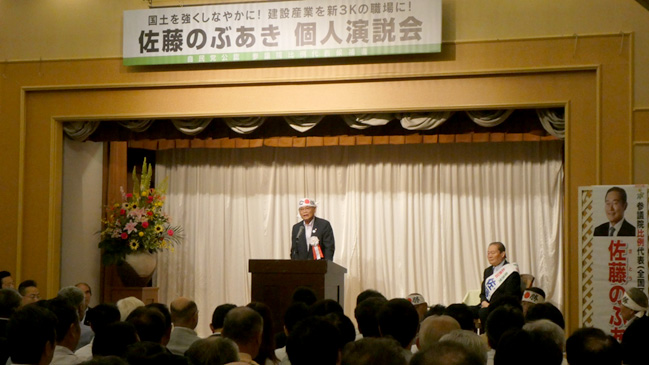 福井県建設業協会会長　坂川会長からご挨拶を頂きました。