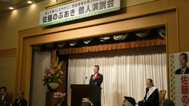 福井県　杉本知事からご挨拶を頂きました。
