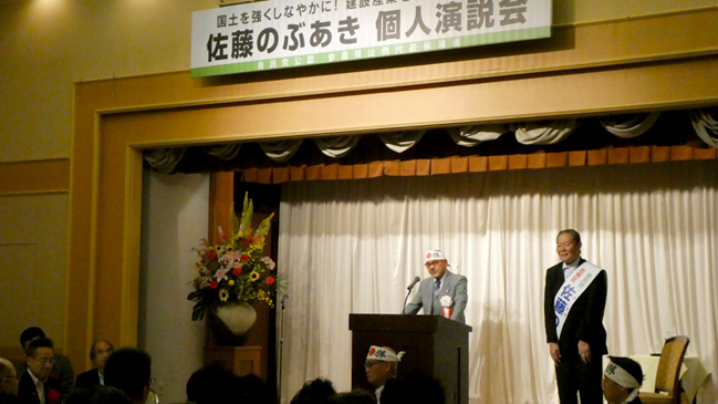 福井県建設業協会 山本副会長に締めのご挨拶を頂きました。